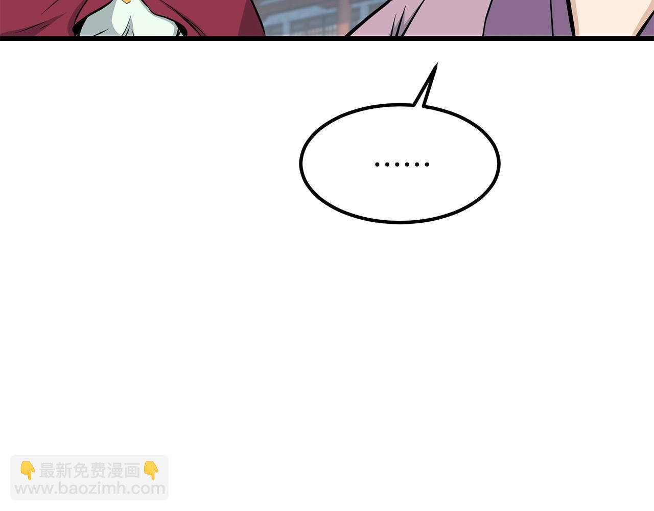 🍔老朽无敌 第82话 奇怪的情报 第7页