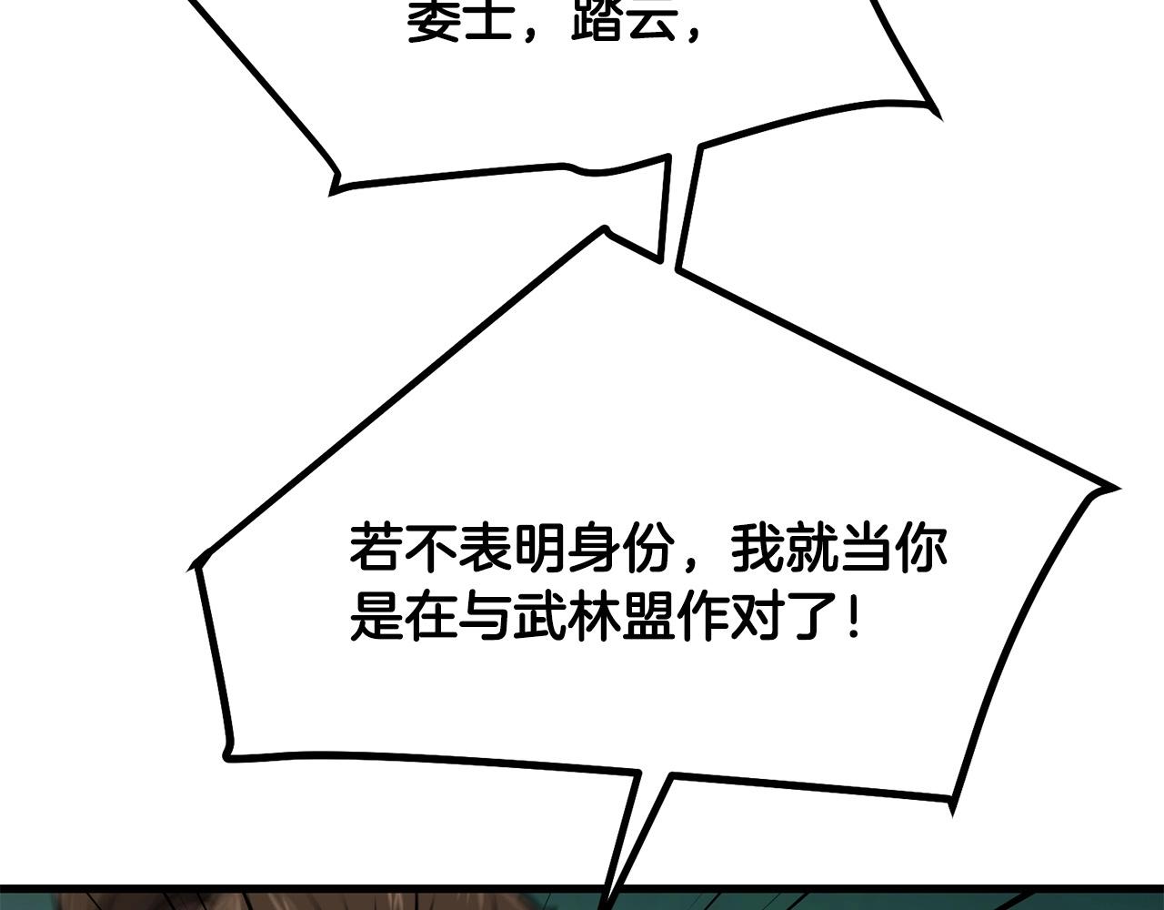 🍔老朽无敌 第84话 杀心 第10页