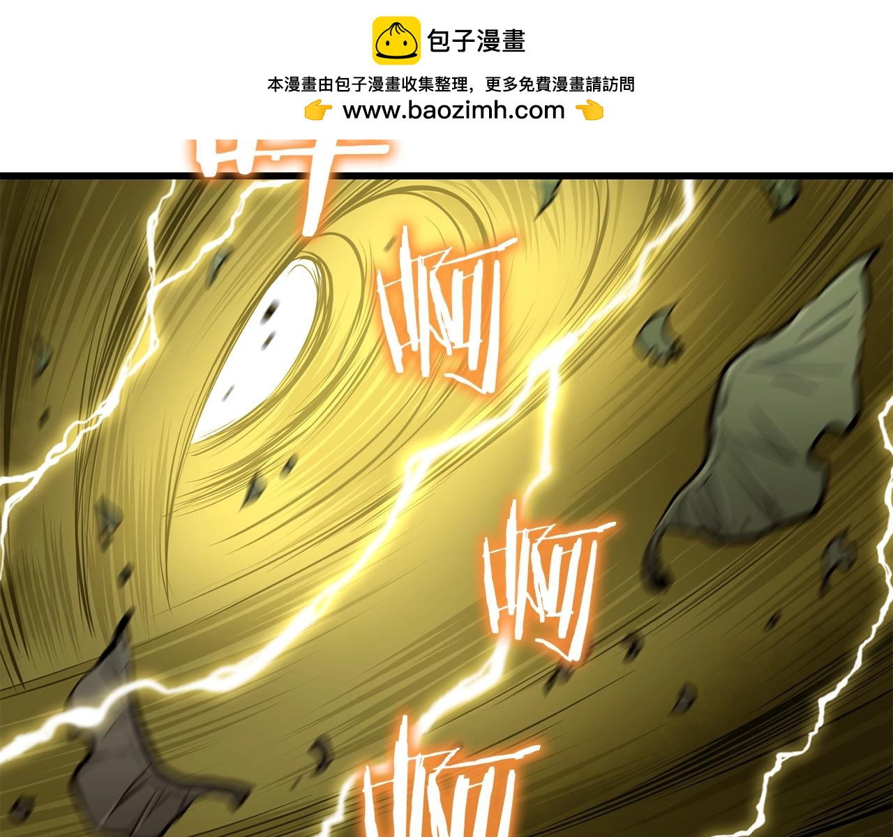 🍔老朽无敌 第84话 杀心 第2页