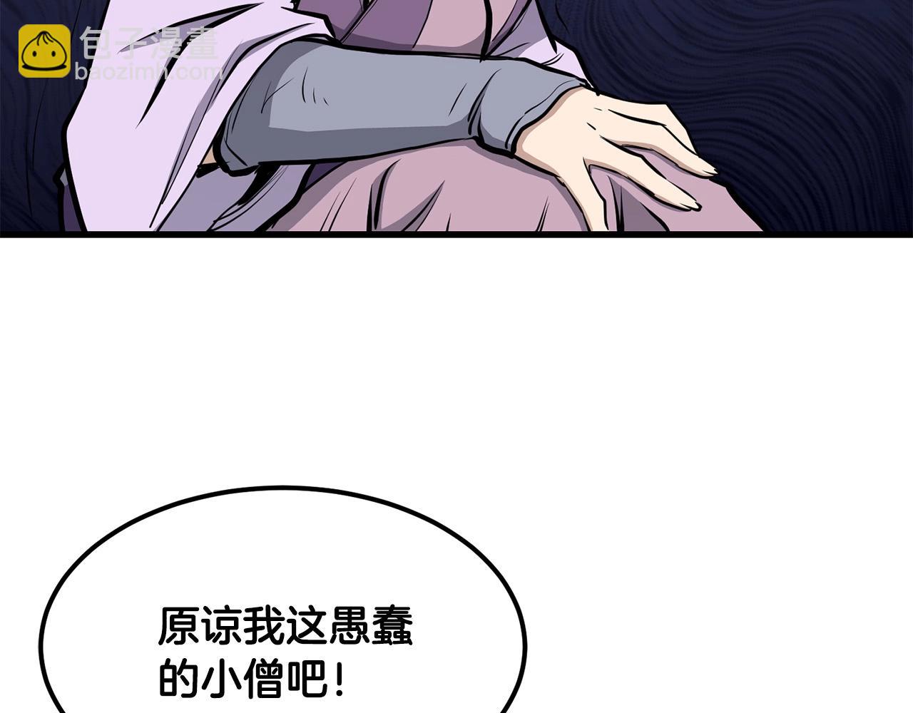 🍔老朽无敌 第84话 杀心 第21页