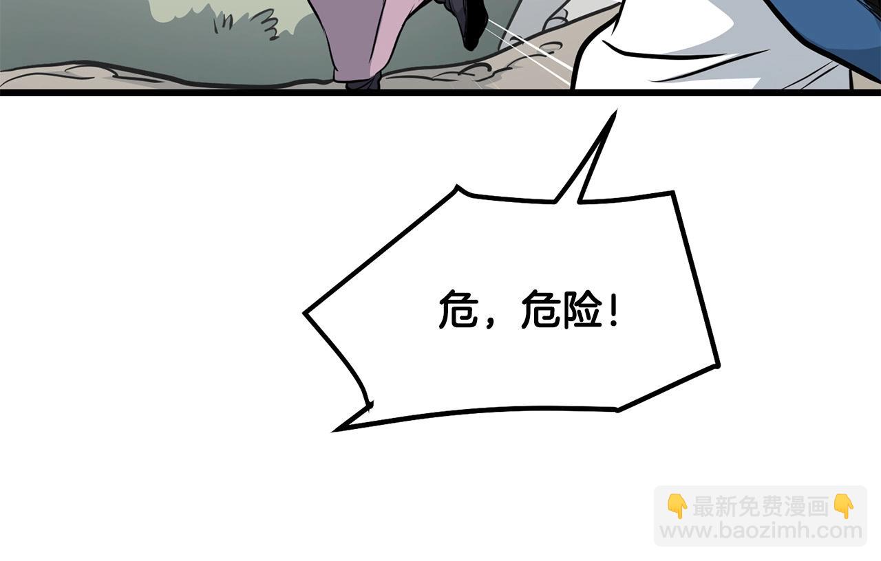 🍔老朽无敌 第84话 杀心 第23页