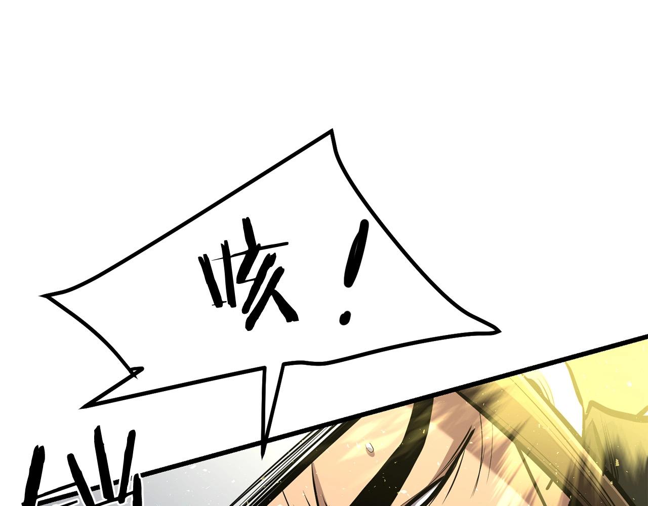 🍔老朽无敌 第84话 杀心 第32页