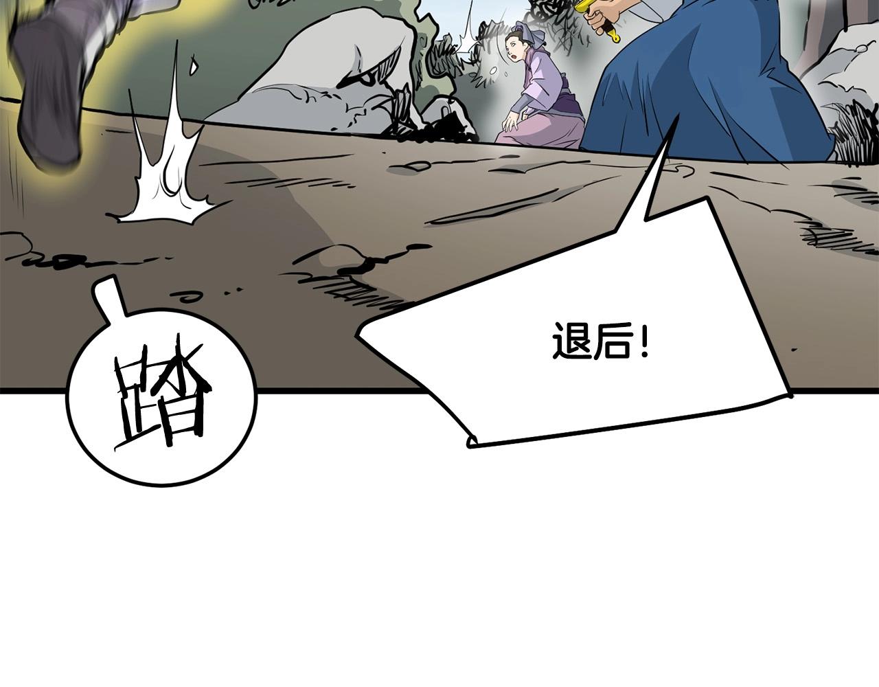 🍔老朽无敌 第84话 杀心 第36页
