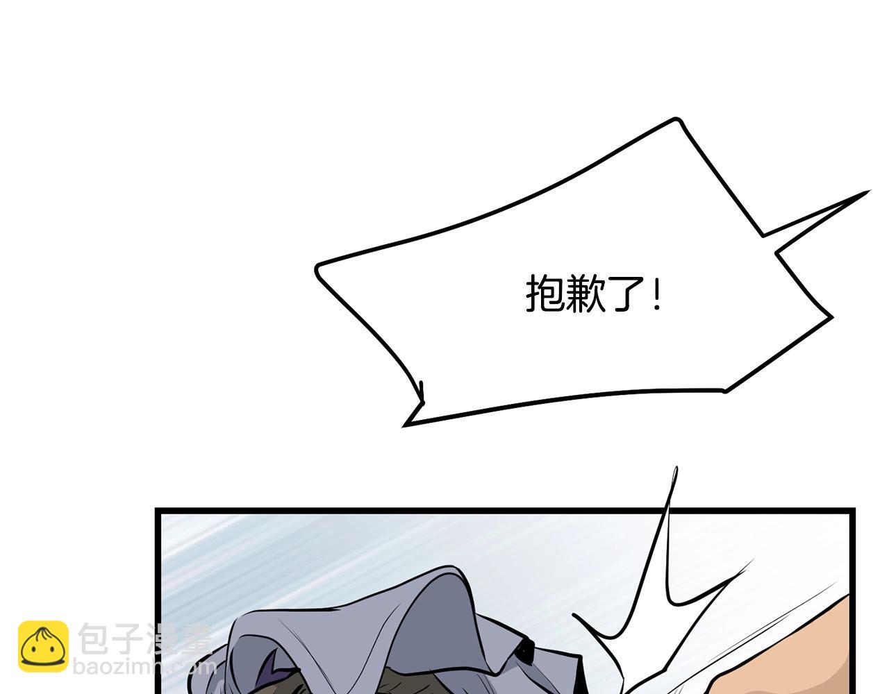 🍔老朽无敌 第84话 杀心 第48页
