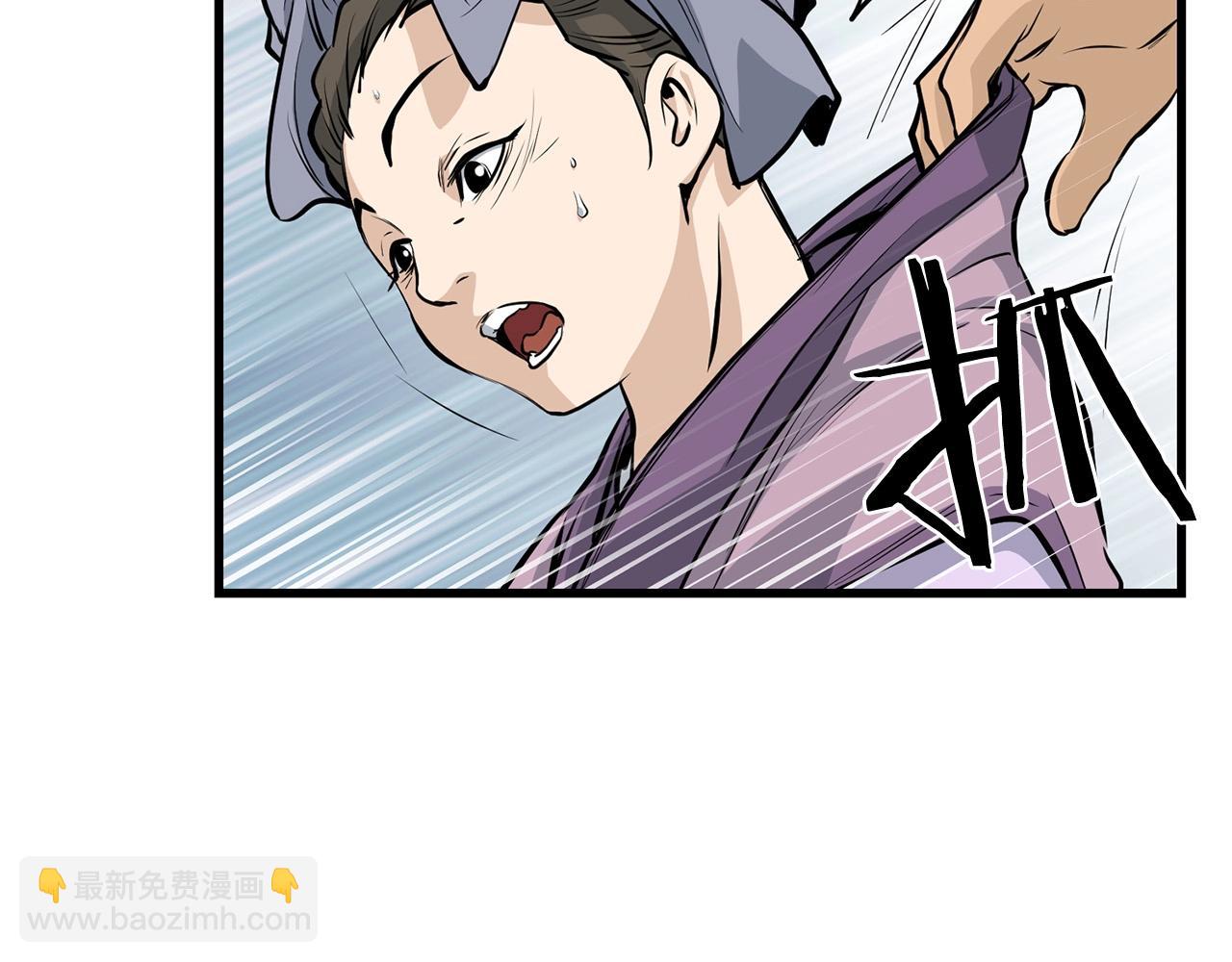 🍔老朽无敌 第84话 杀心 第49页