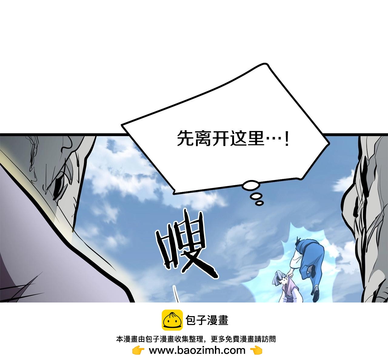 🍔老朽无敌 第84话 杀心 第50页