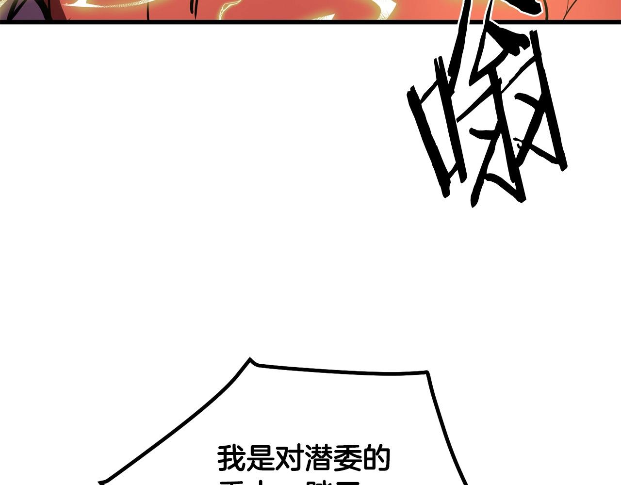 🍔老朽无敌 第84话 杀心 第9页