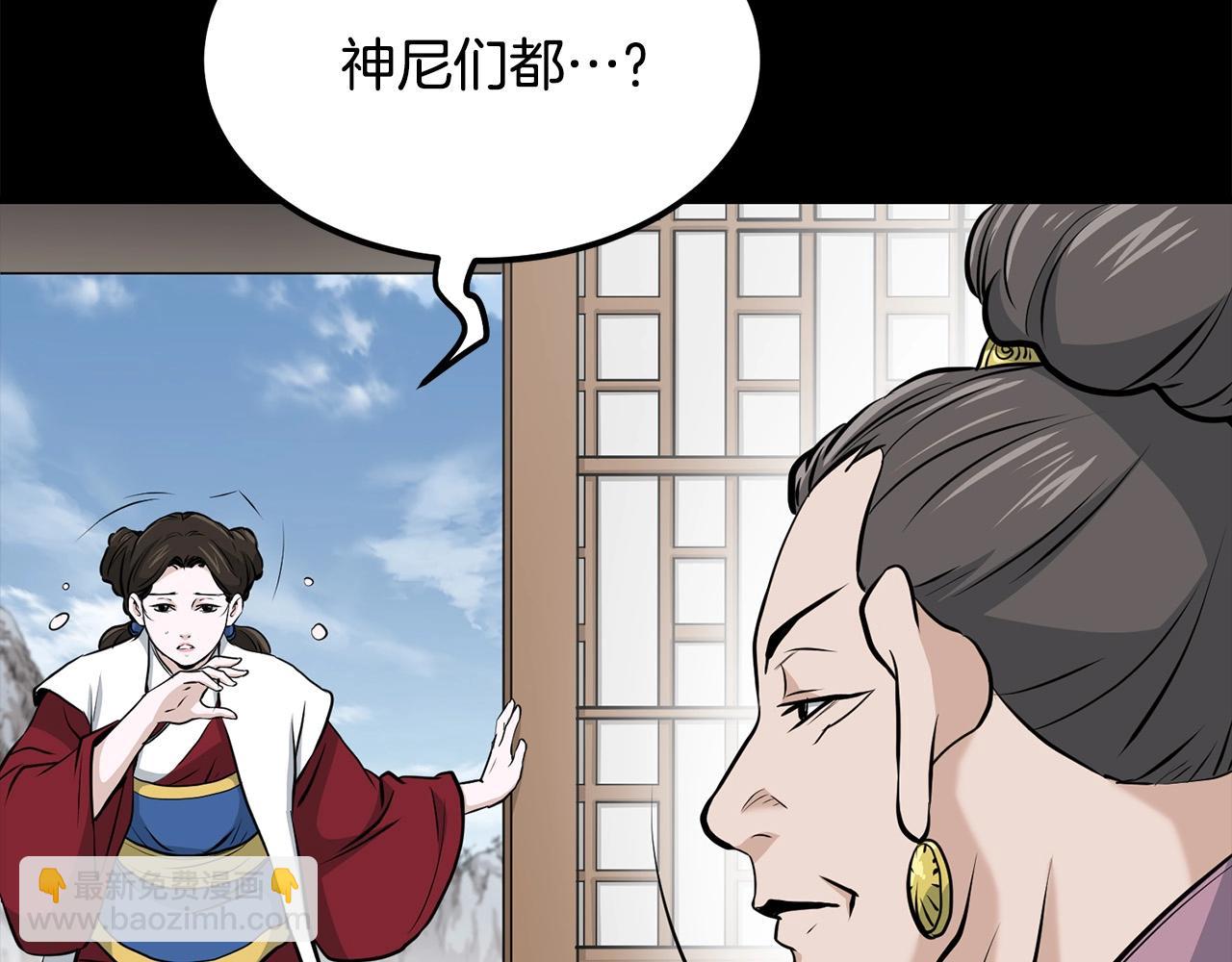 🍔老朽无敌 第86话 不是办法的办法 第16页