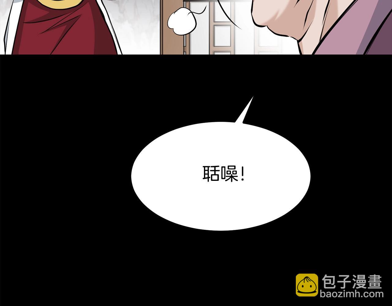 🍔老朽无敌 第86话 不是办法的办法 第17页