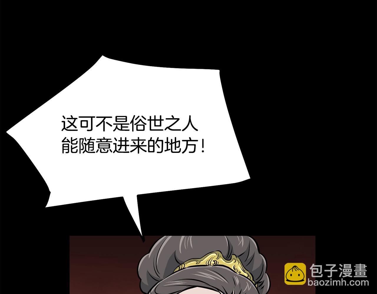 🍔老朽无敌 第86话 不是办法的办法 第18页