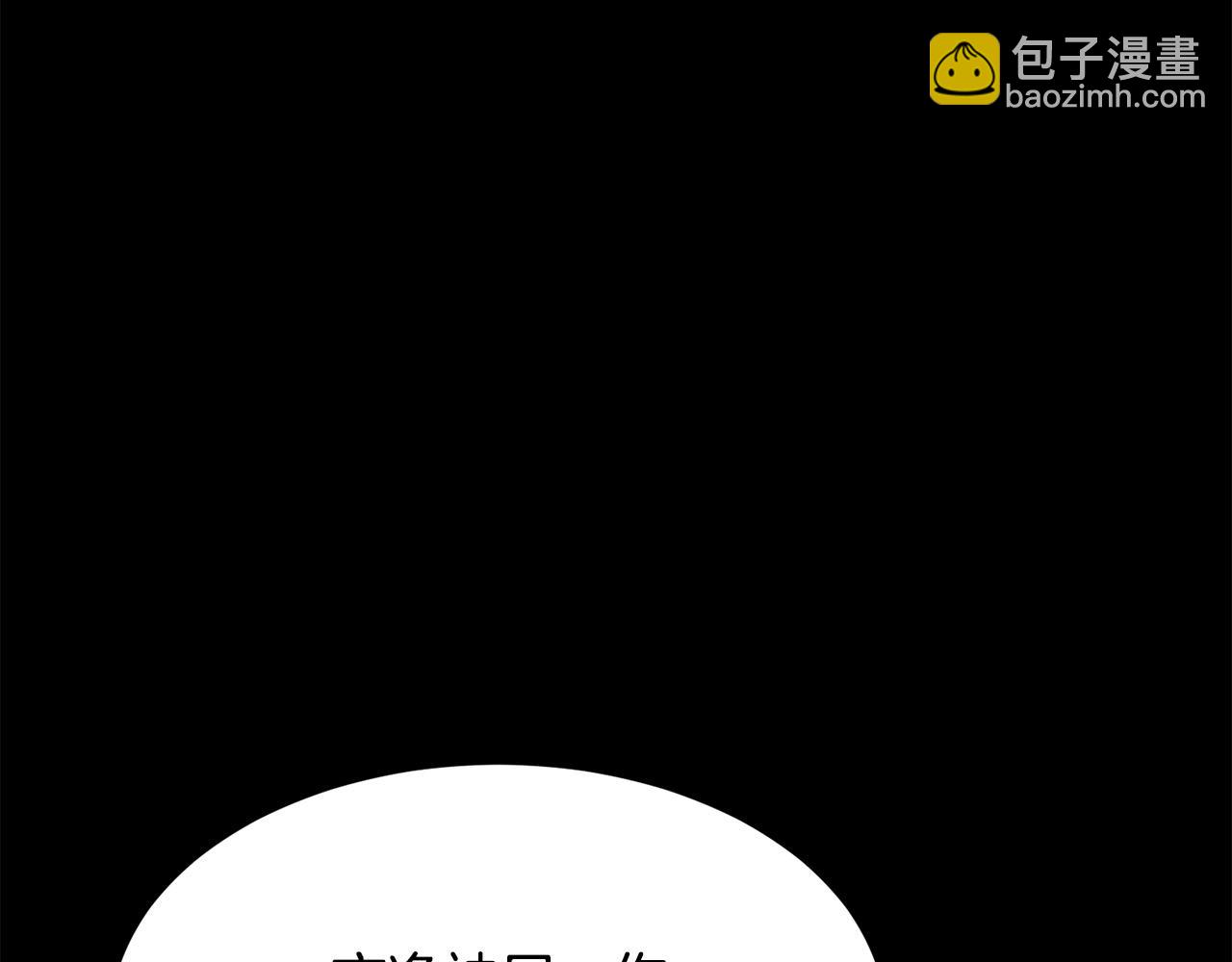 🍔老朽无敌 第86话 不是办法的办法 第20页