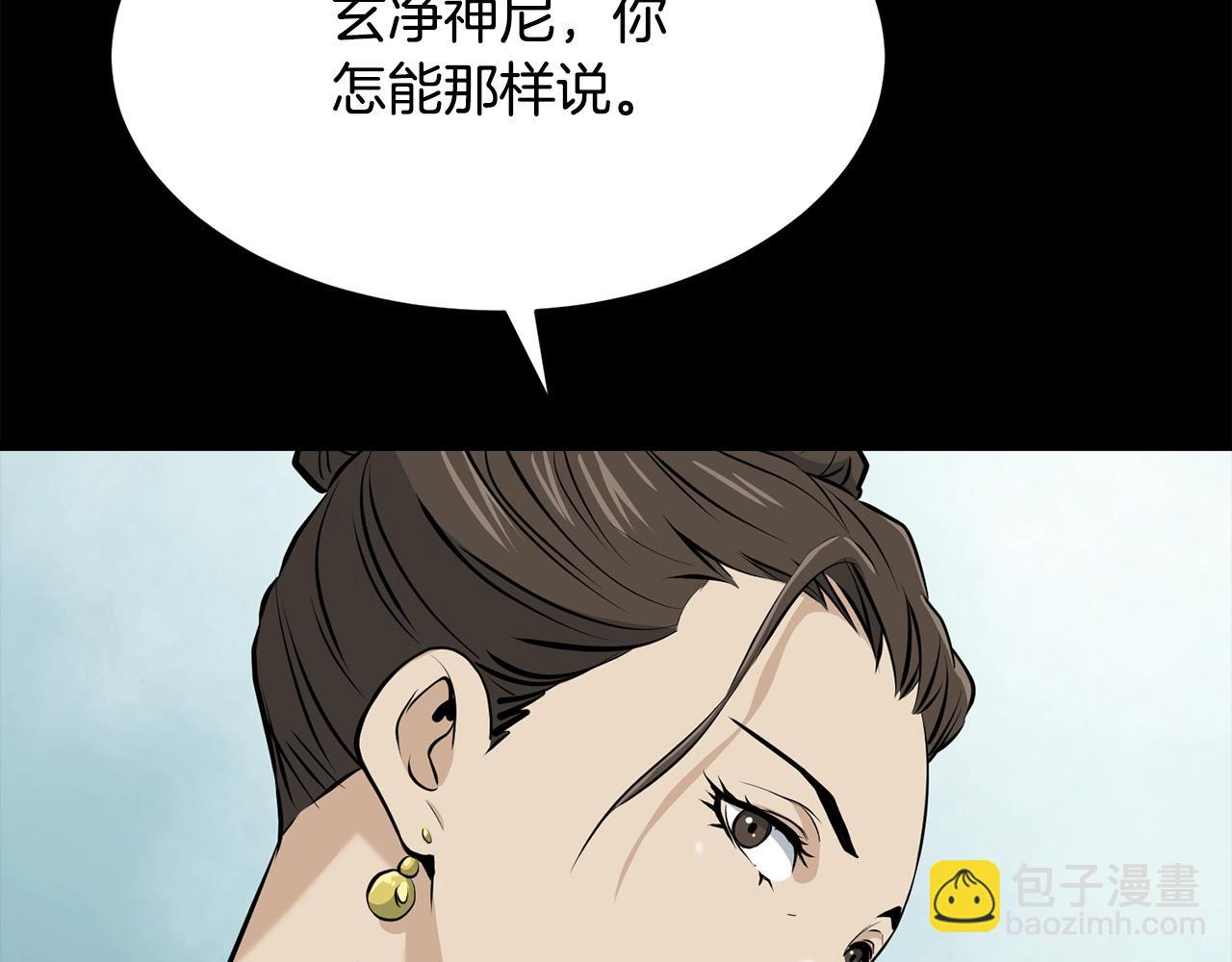 🍔老朽无敌 第86话 不是办法的办法 第21页