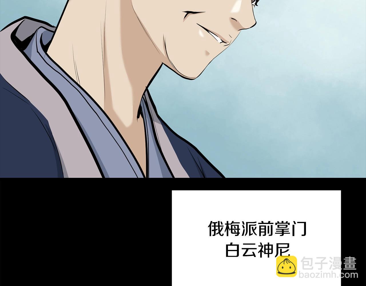 🍔老朽无敌 第86话 不是办法的办法 第22页