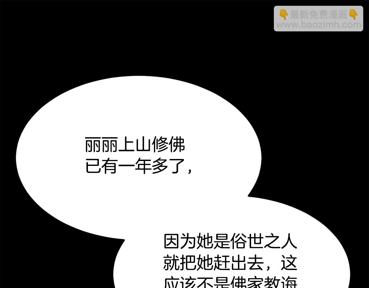 🍔老朽无敌 第86话 不是办法的办法 第24页