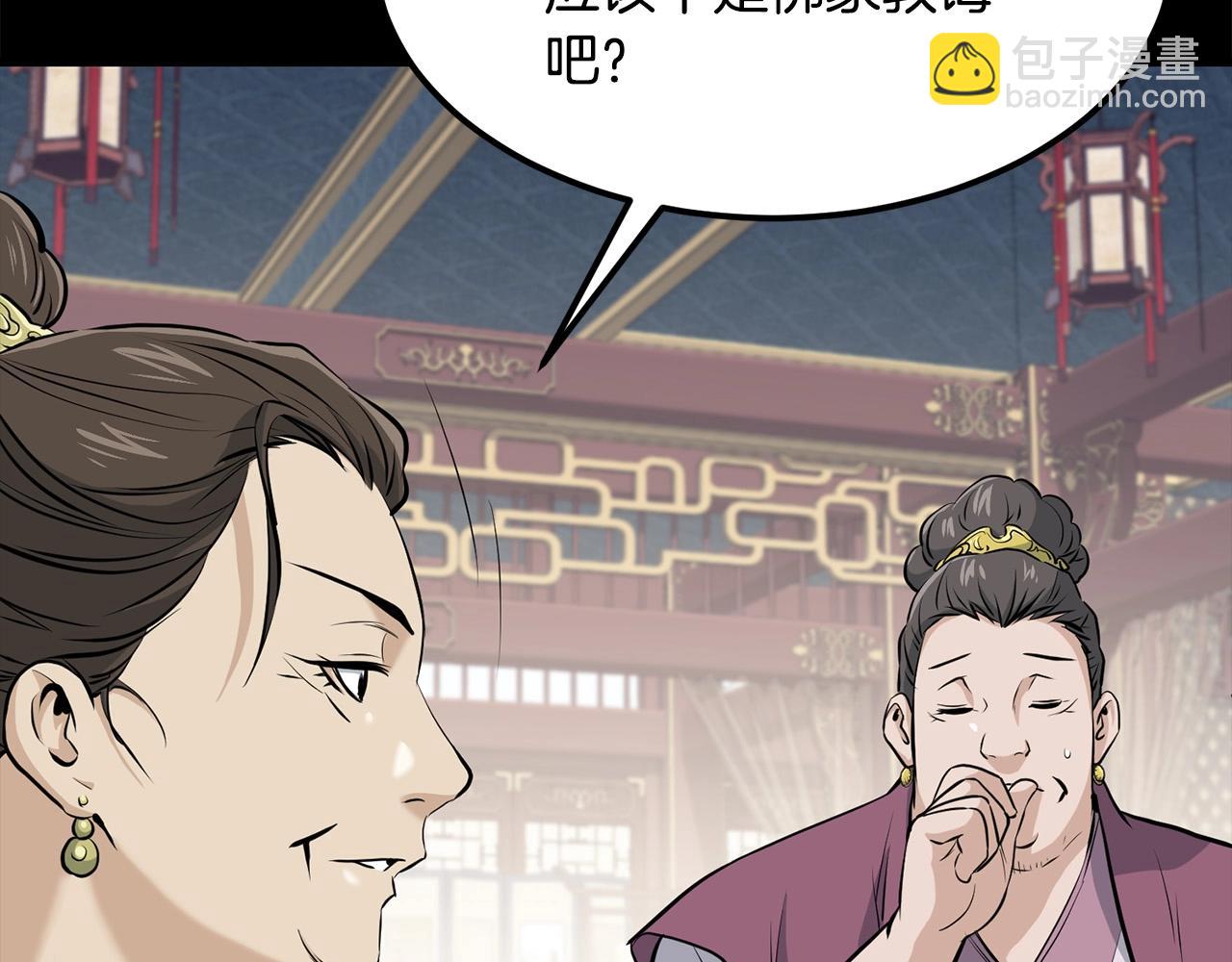🍔老朽无敌 第86话 不是办法的办法 第25页