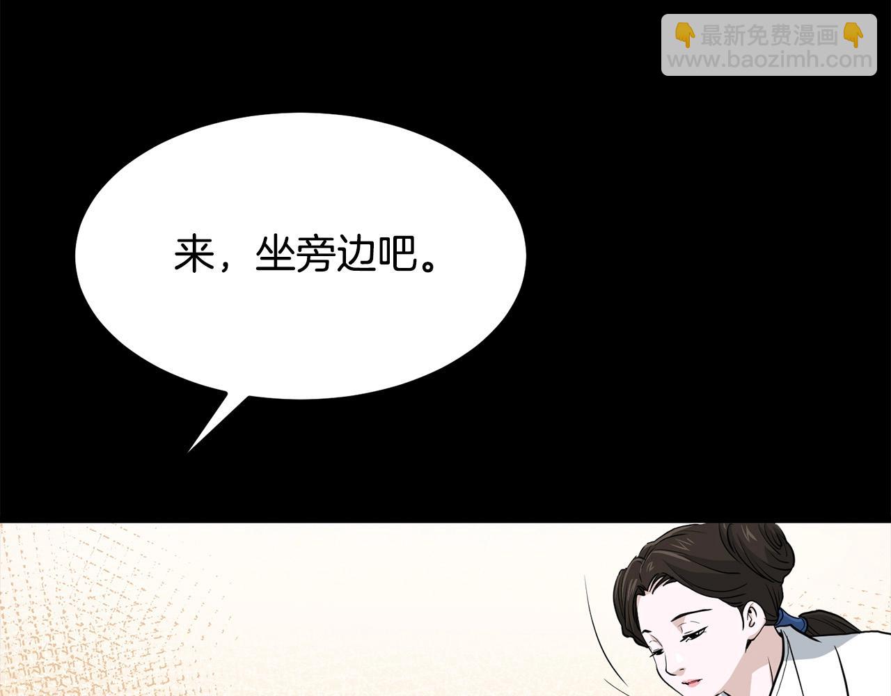 🍔老朽无敌 第86话 不是办法的办法 第29页