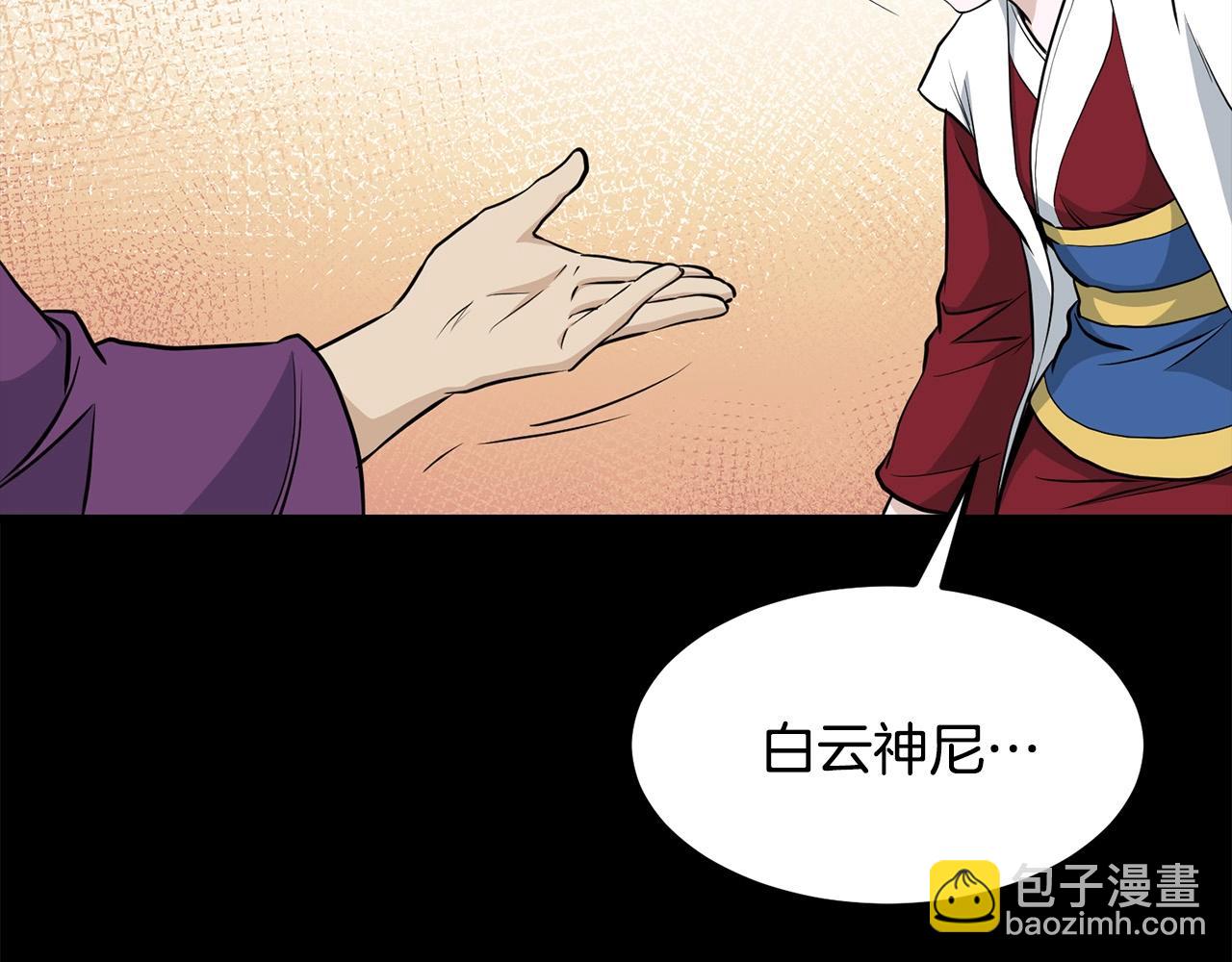 🍔老朽无敌 第86话 不是办法的办法 第30页