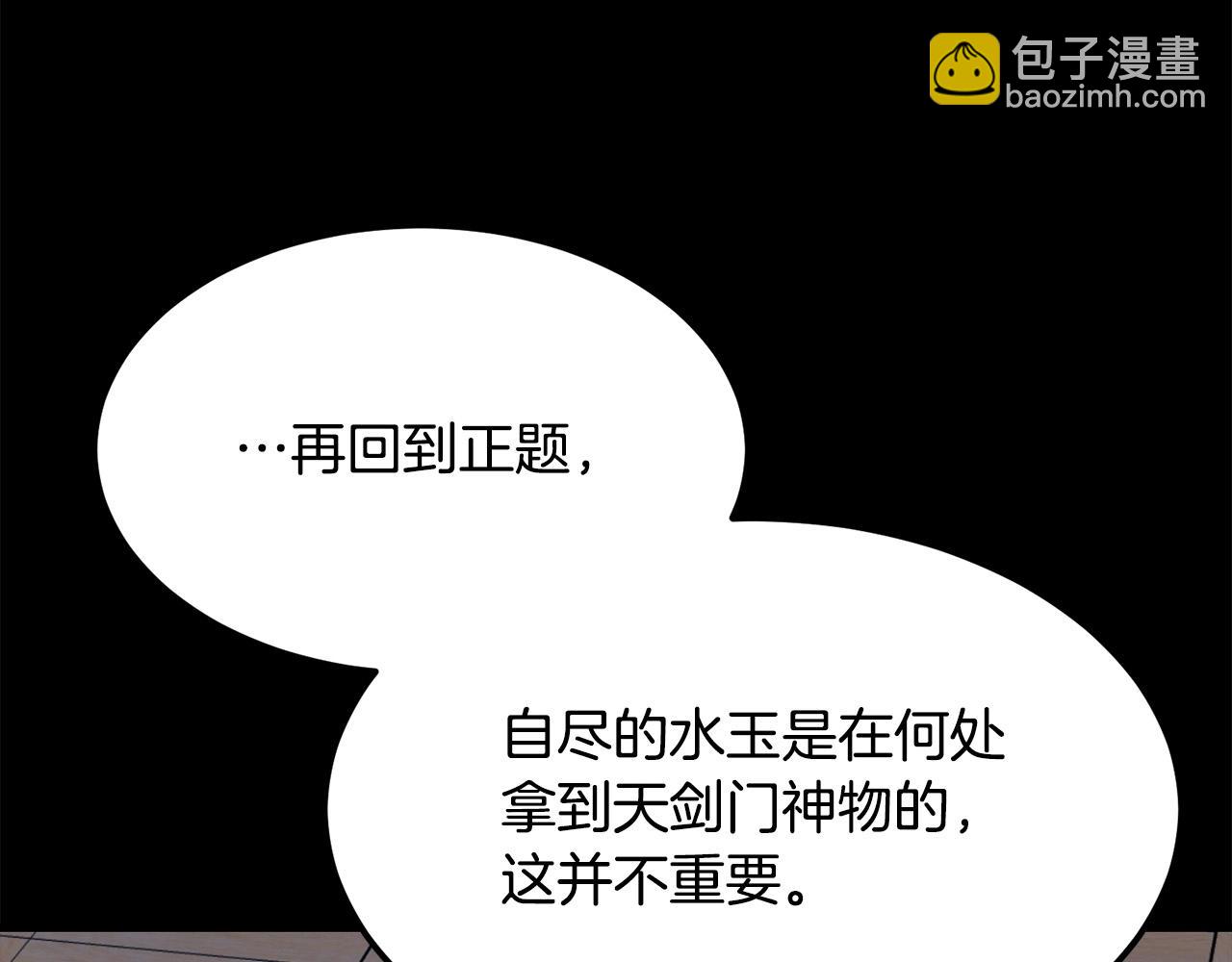 🍔老朽无敌 第86话 不是办法的办法 第33页