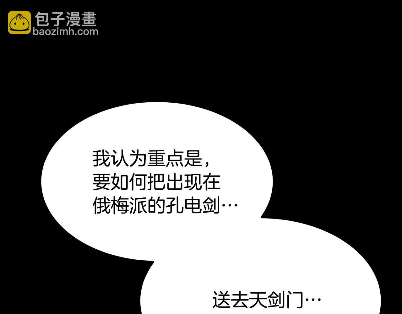 🍔老朽无敌 第86话 不是办法的办法 第36页