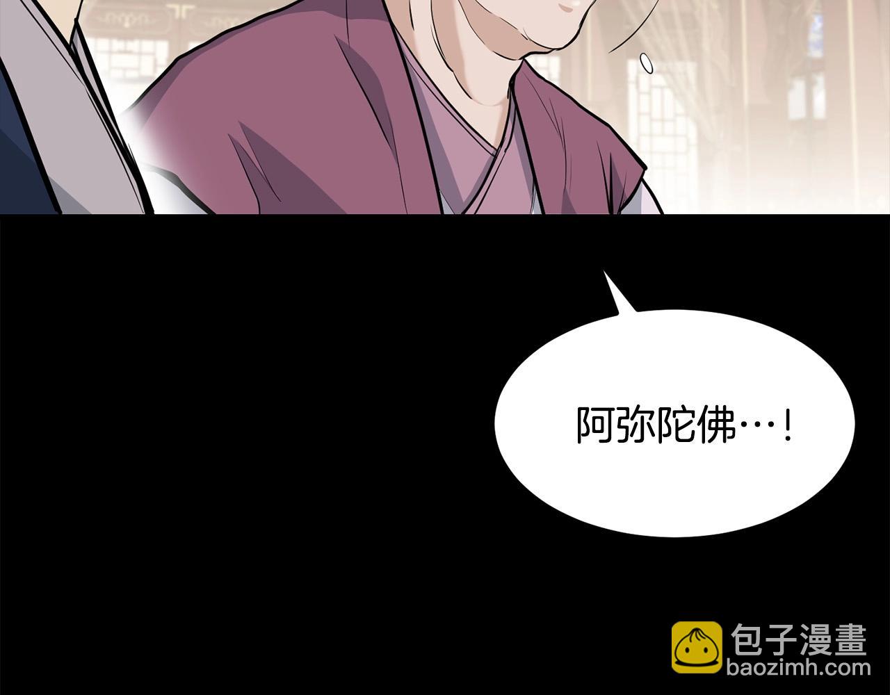 🍔老朽无敌 第86话 不是办法的办法 第38页