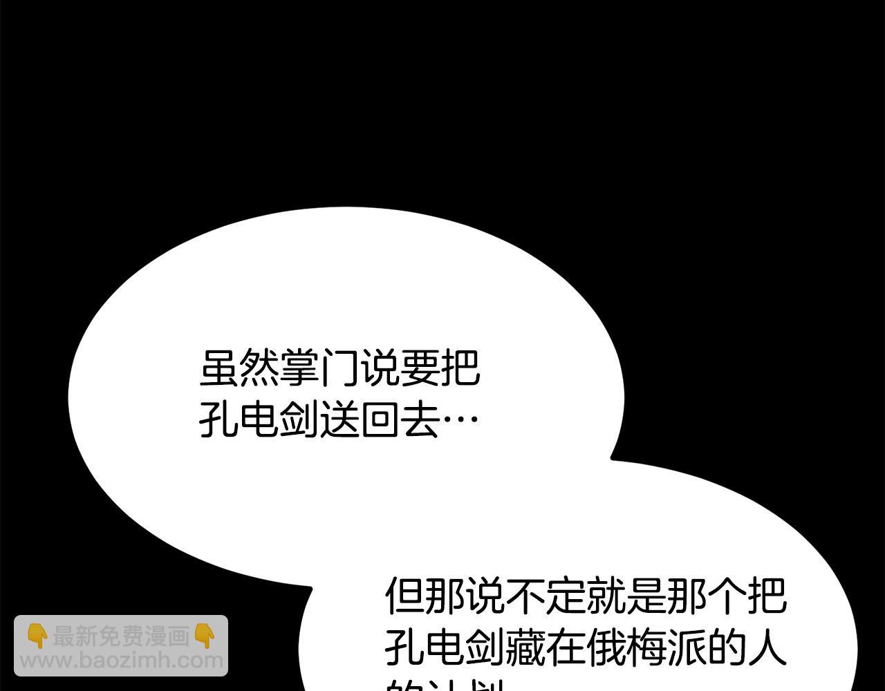 🍔老朽无敌 第86话 不是办法的办法 第39页