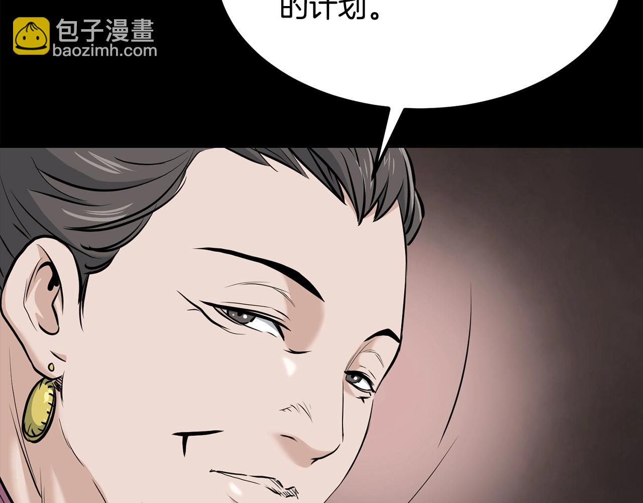 🍔老朽无敌 第86话 不是办法的办法 第40页