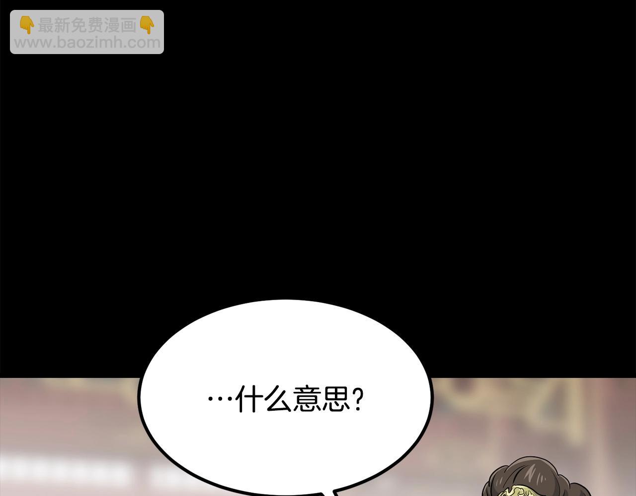 🍔老朽无敌 第86话 不是办法的办法 第43页