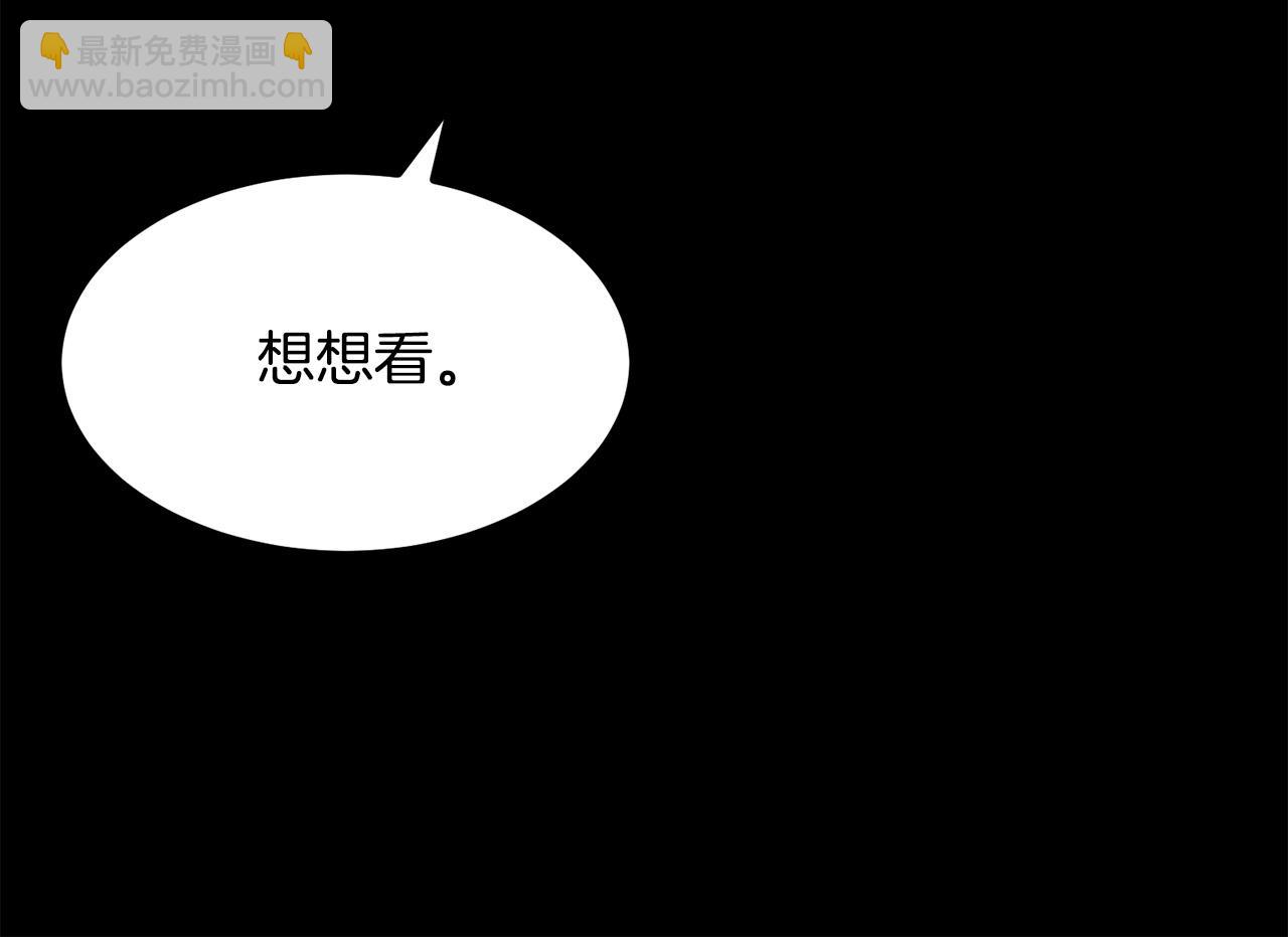 🍔老朽无敌 第86话 不是办法的办法 第45页