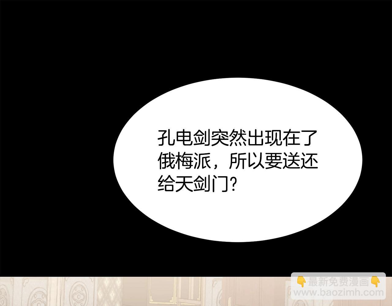 🍔老朽无敌 第86话 不是办法的办法 第46页
