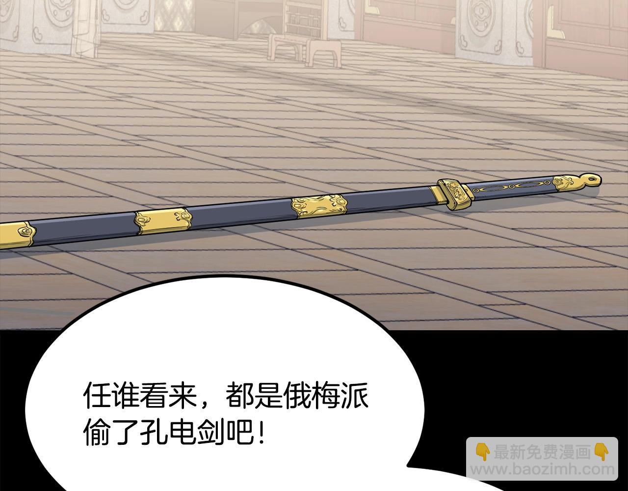 🍔老朽无敌 第86话 不是办法的办法 第47页