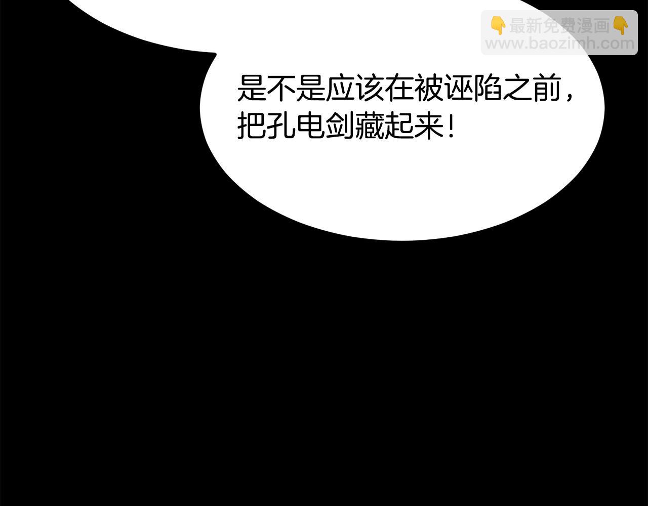 🍔老朽无敌 第86话 不是办法的办法 第48页