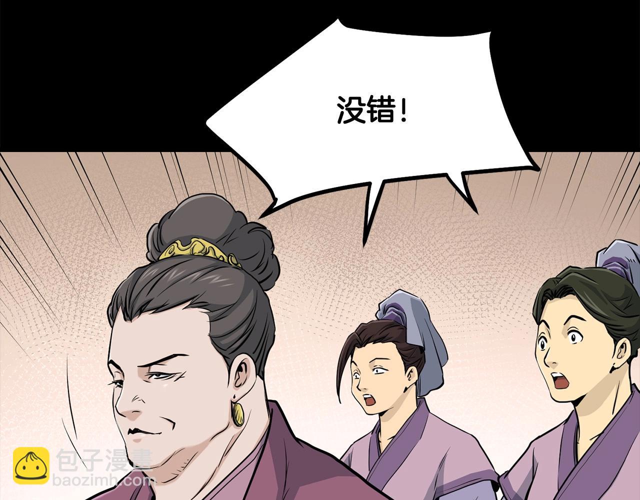 🍔老朽无敌 第86话 不是办法的办法 第49页