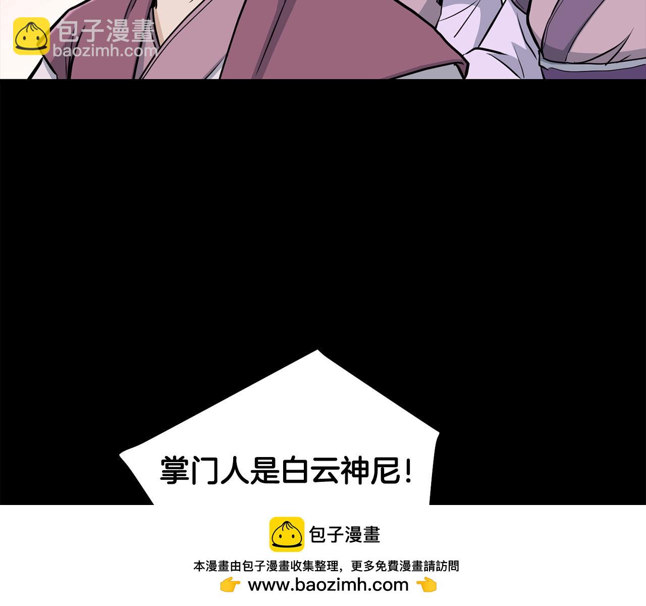 🍔老朽无敌 第86话 不是办法的办法 第50页