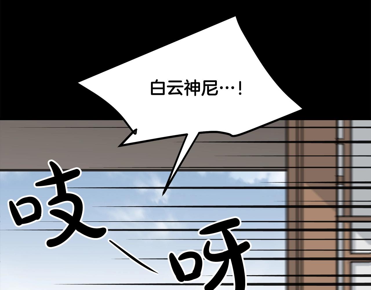 🍔老朽无敌 第86话 不是办法的办法 第6页