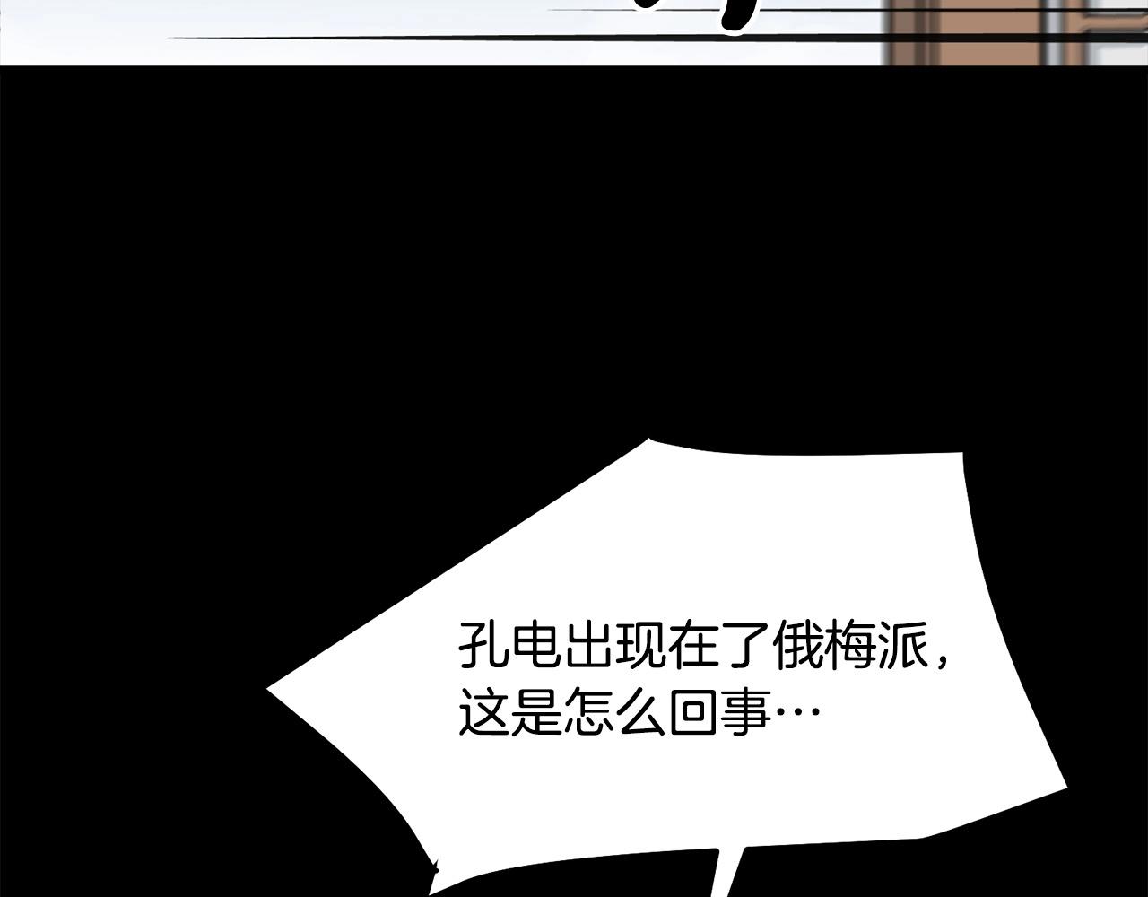 🍔老朽无敌 第86话 不是办法的办法 第7页