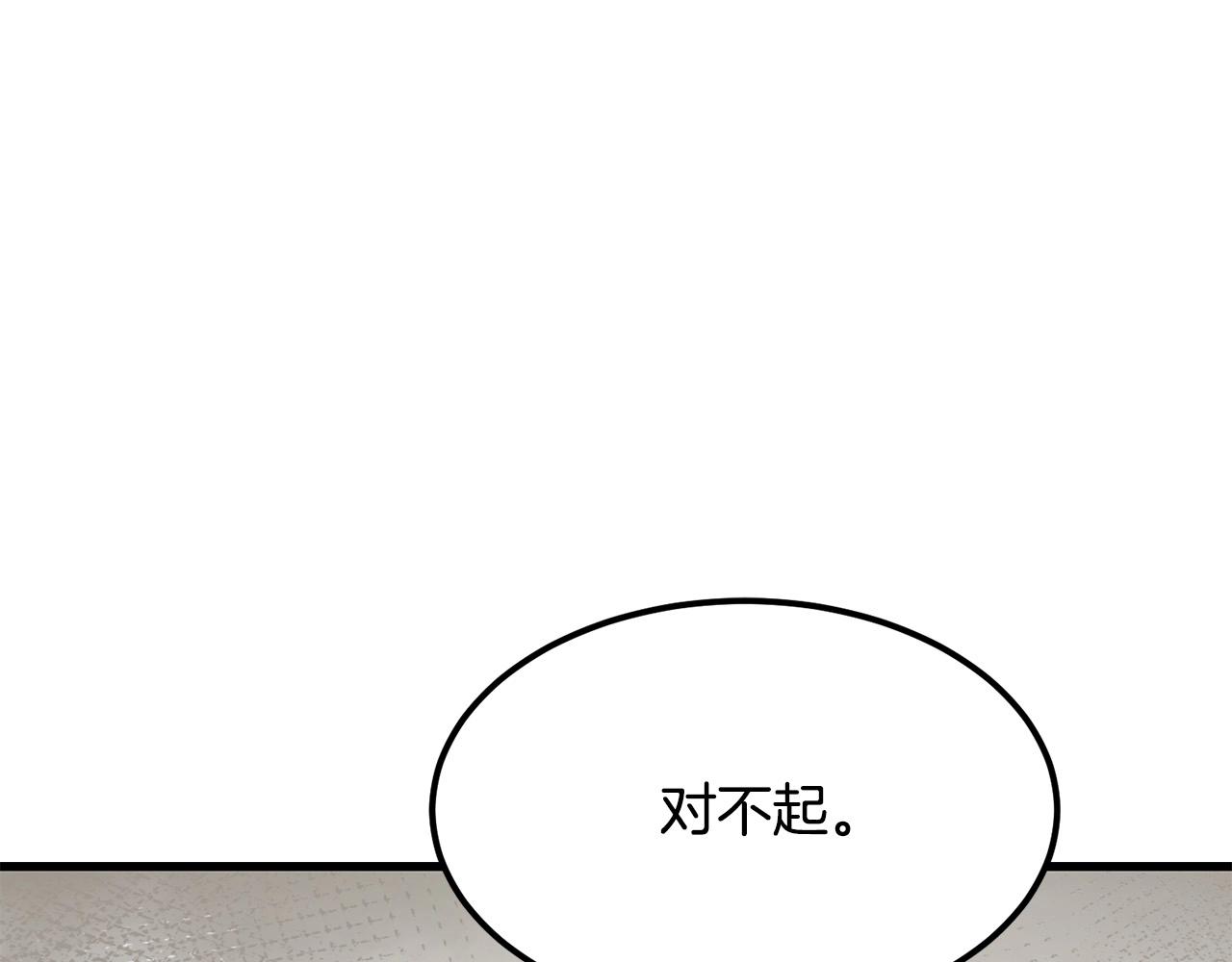 🍔老朽无敌 第88话 战书 第1页