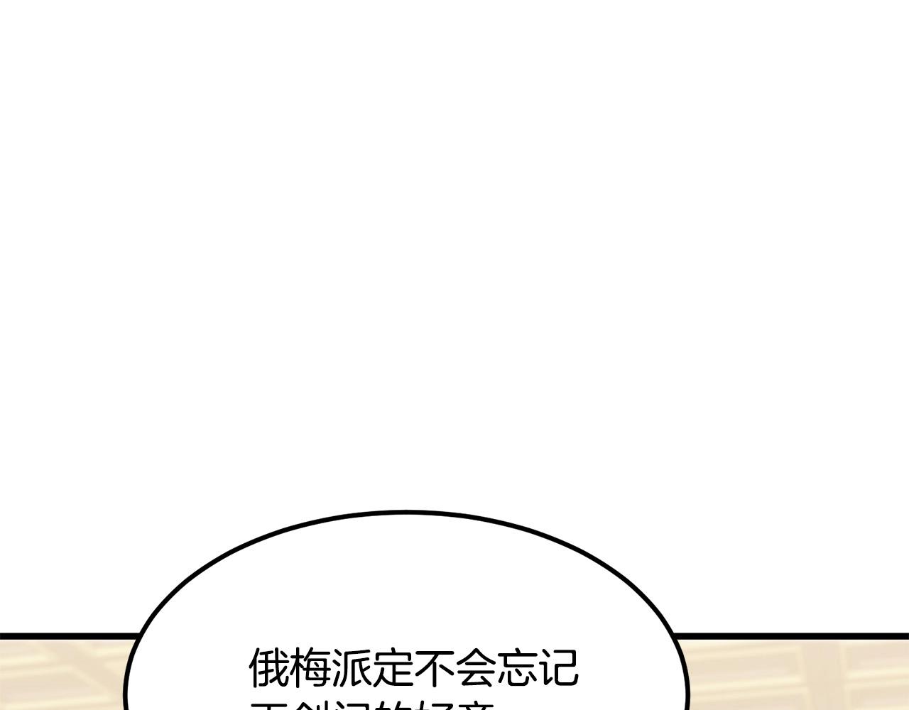 🍔老朽无敌 第88话 战书 第12页