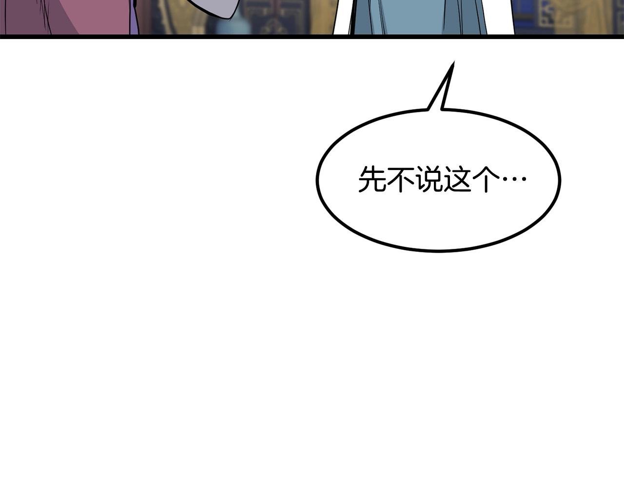 🍔老朽无敌 第88话 战书 第14页