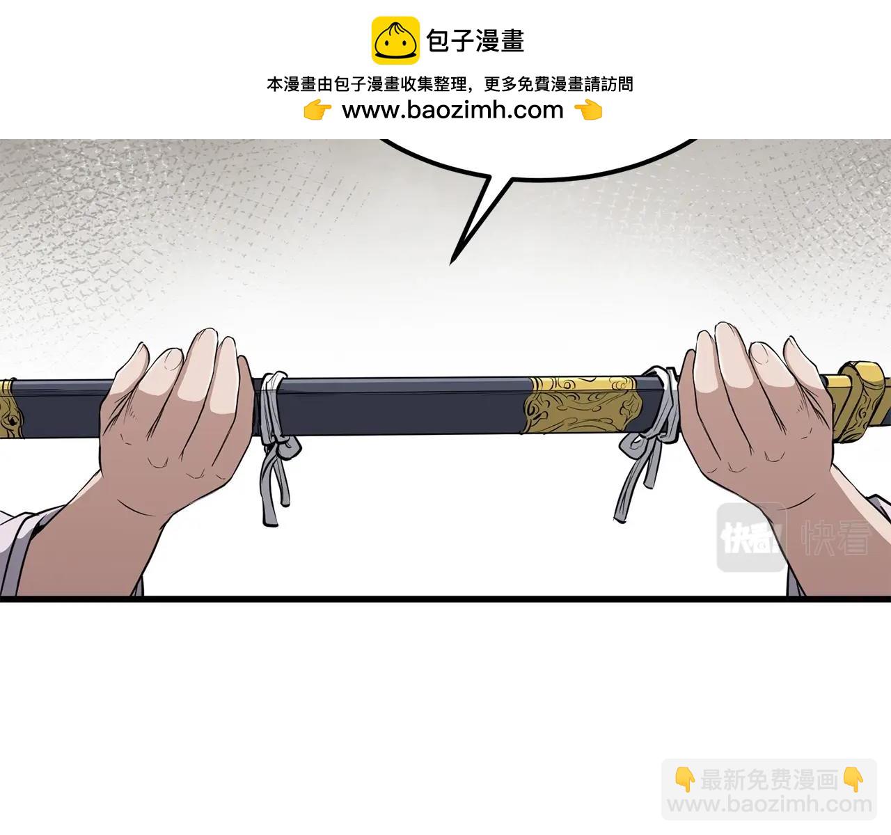 🍔老朽无敌 第88话 战书 第2页