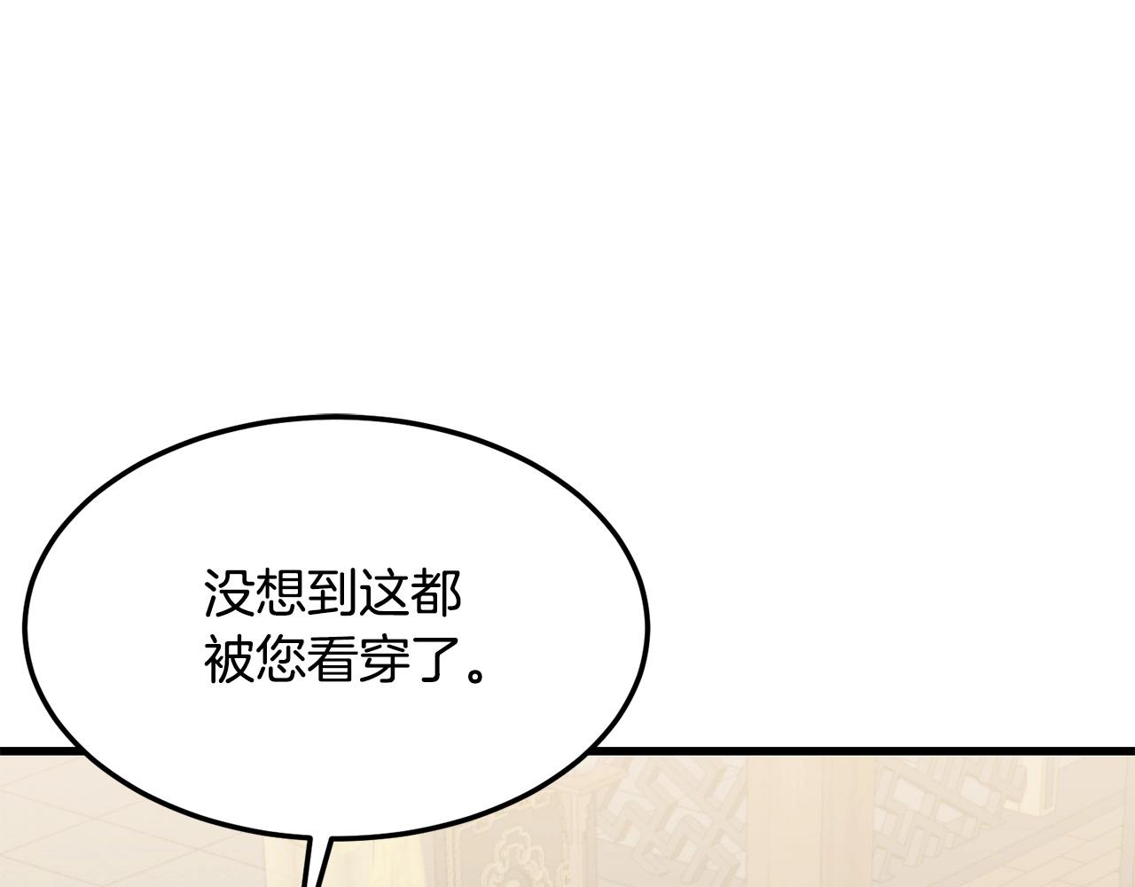 🍔老朽无敌 第88话 战书 第20页