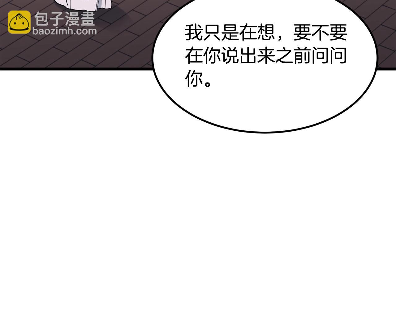🍔老朽无敌 第88话 战书 第22页