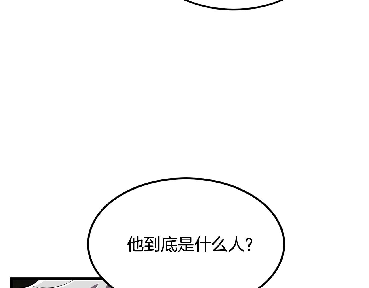🍔老朽无敌 第88话 战书 第25页