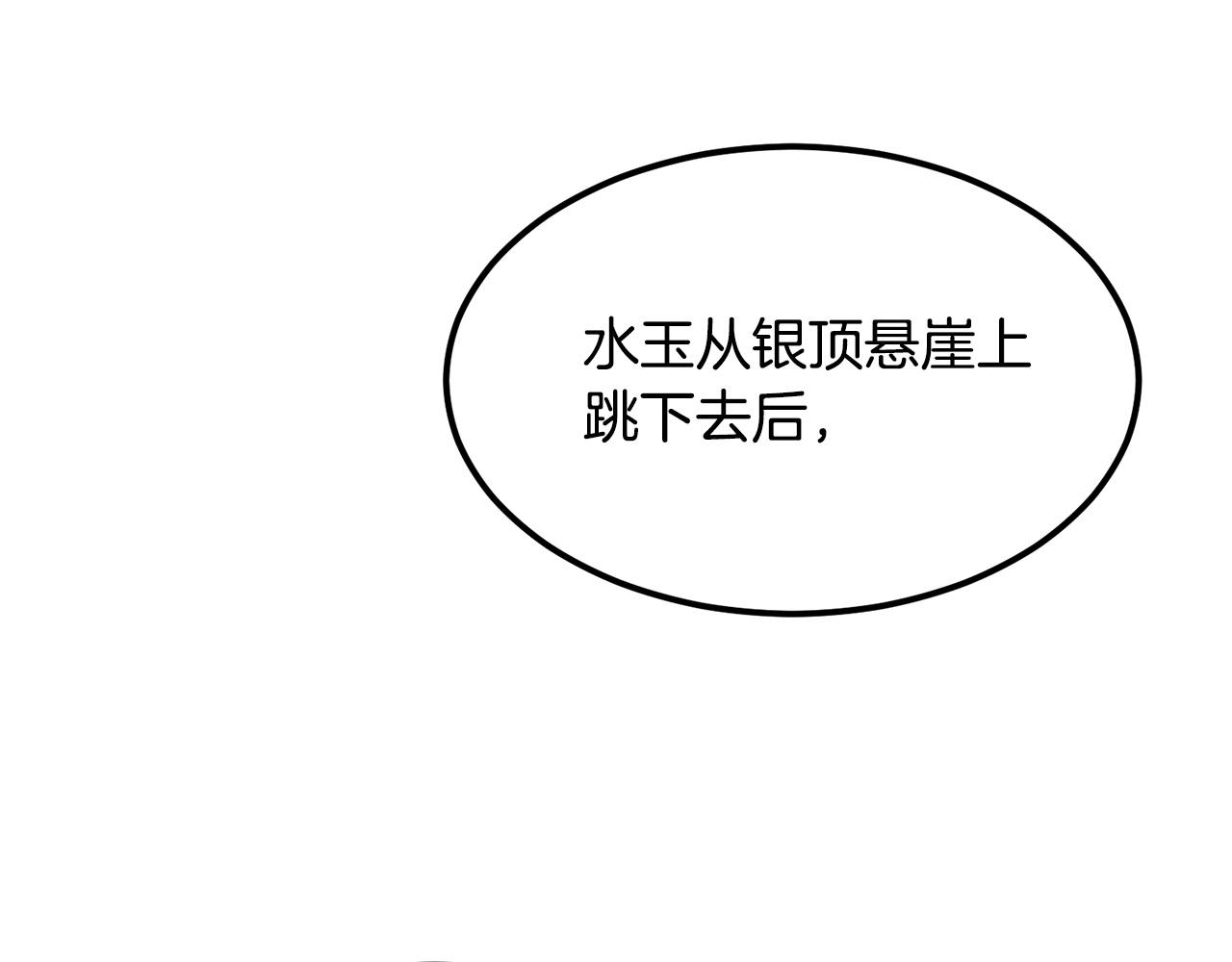 🍔老朽无敌 第88话 战书 第29页