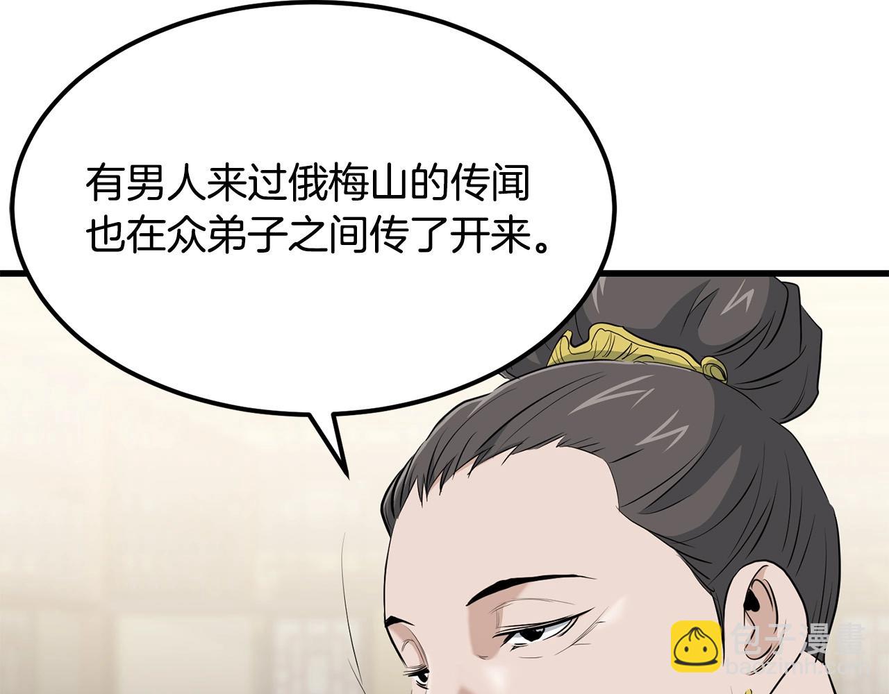 🍔老朽无敌 第88话 战书 第30页