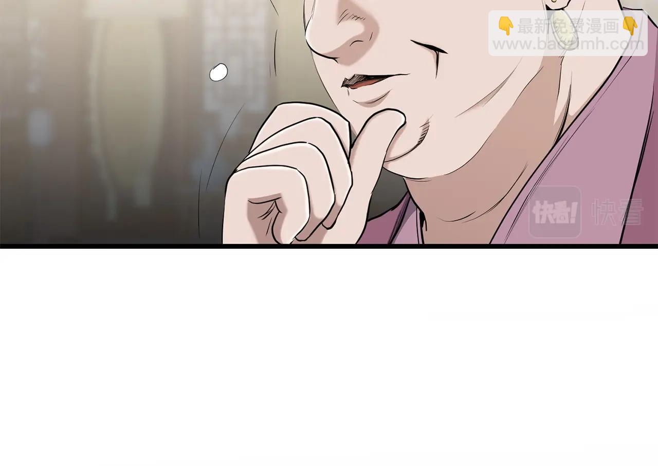 🍔老朽无敌 第88话 战书 第31页