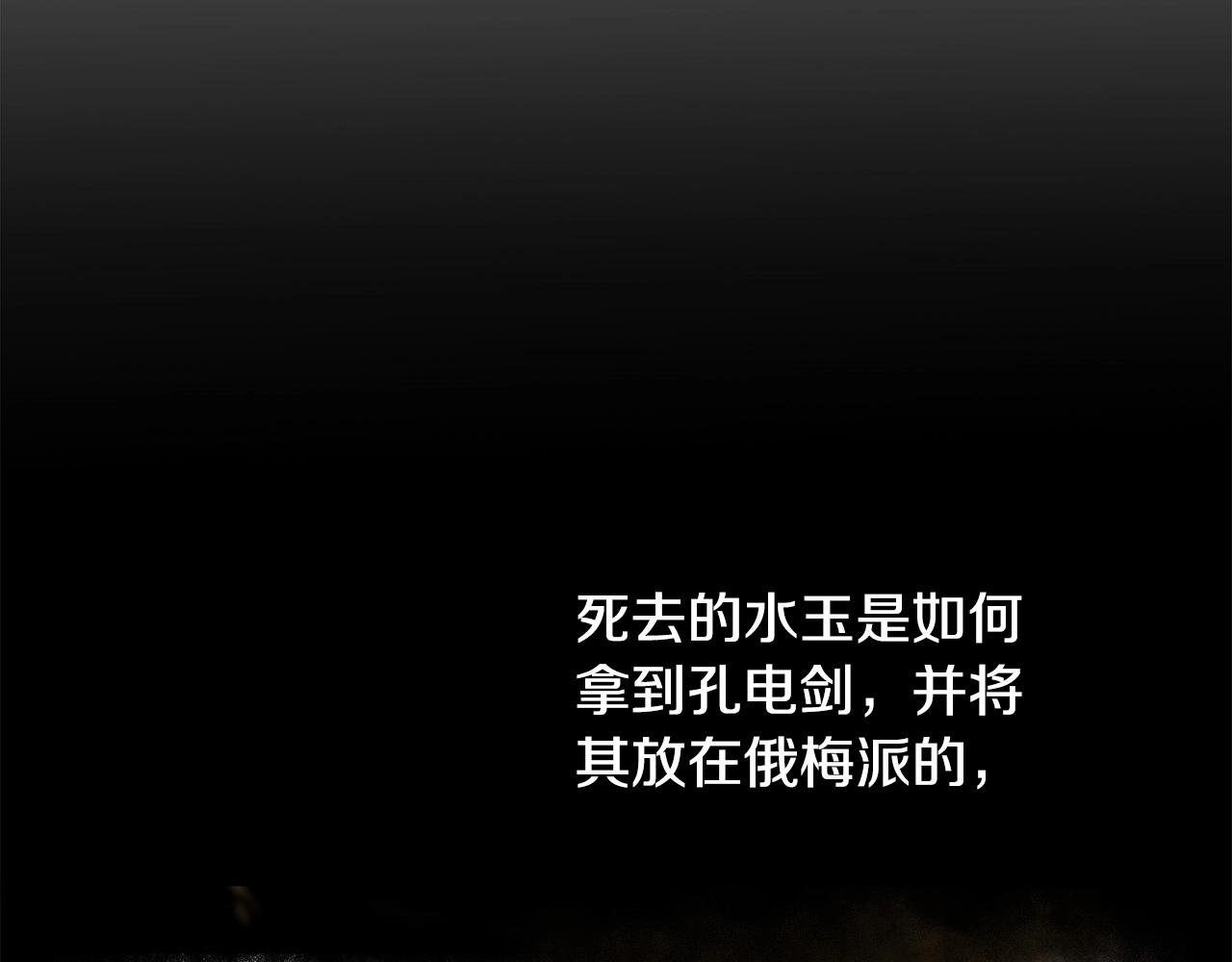 🍔老朽无敌 第88话 战书 第33页