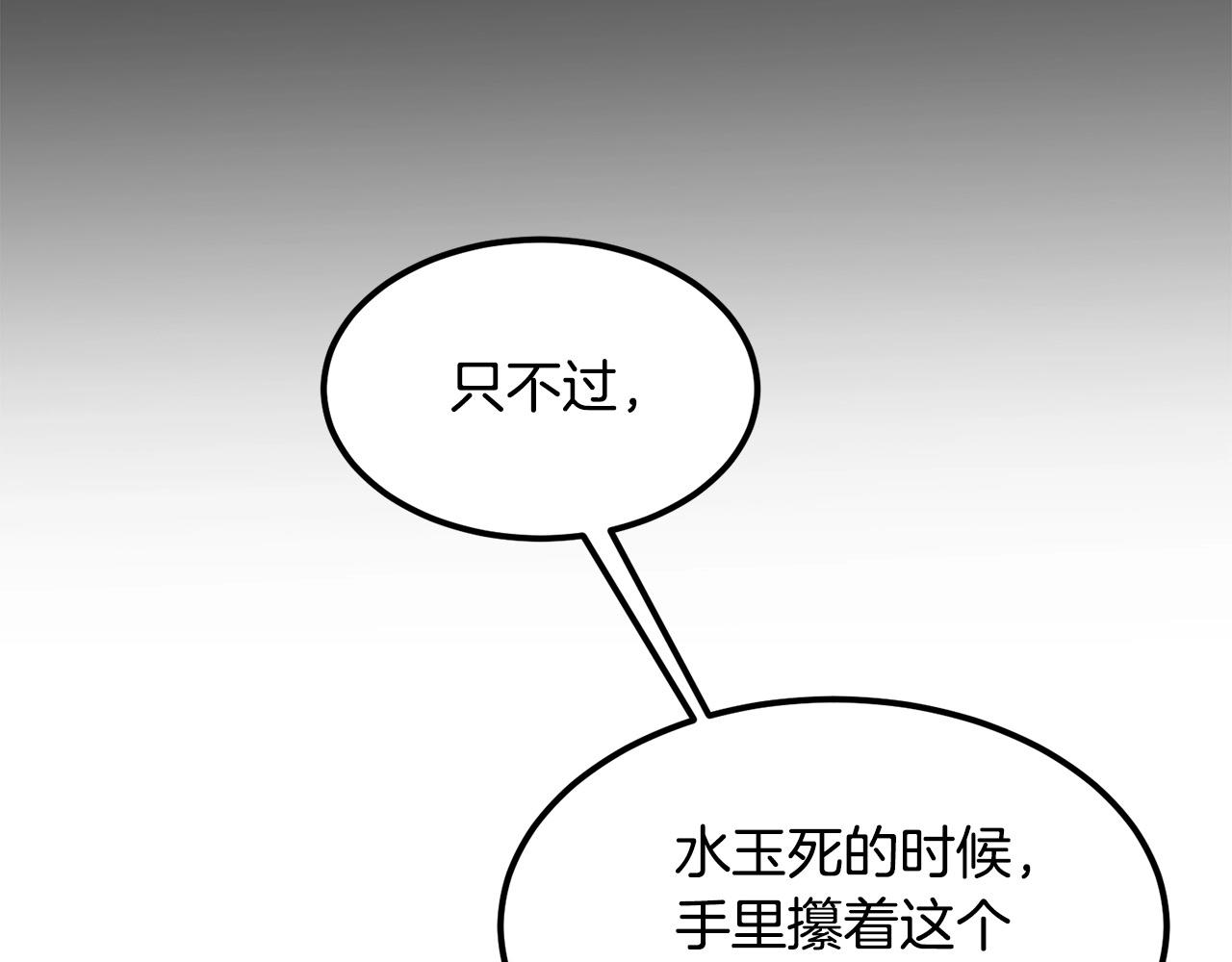 🍔老朽无敌 第88话 战书 第38页