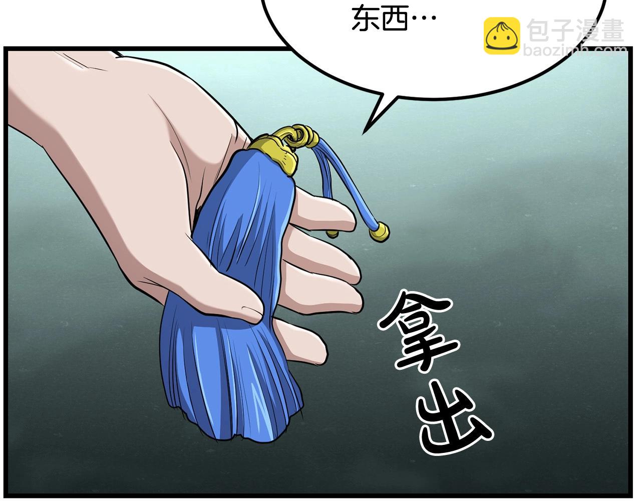 🍔老朽无敌 第88话 战书 第39页