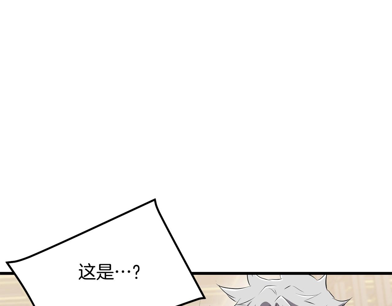 🍔老朽无敌 第88话 战书 第40页