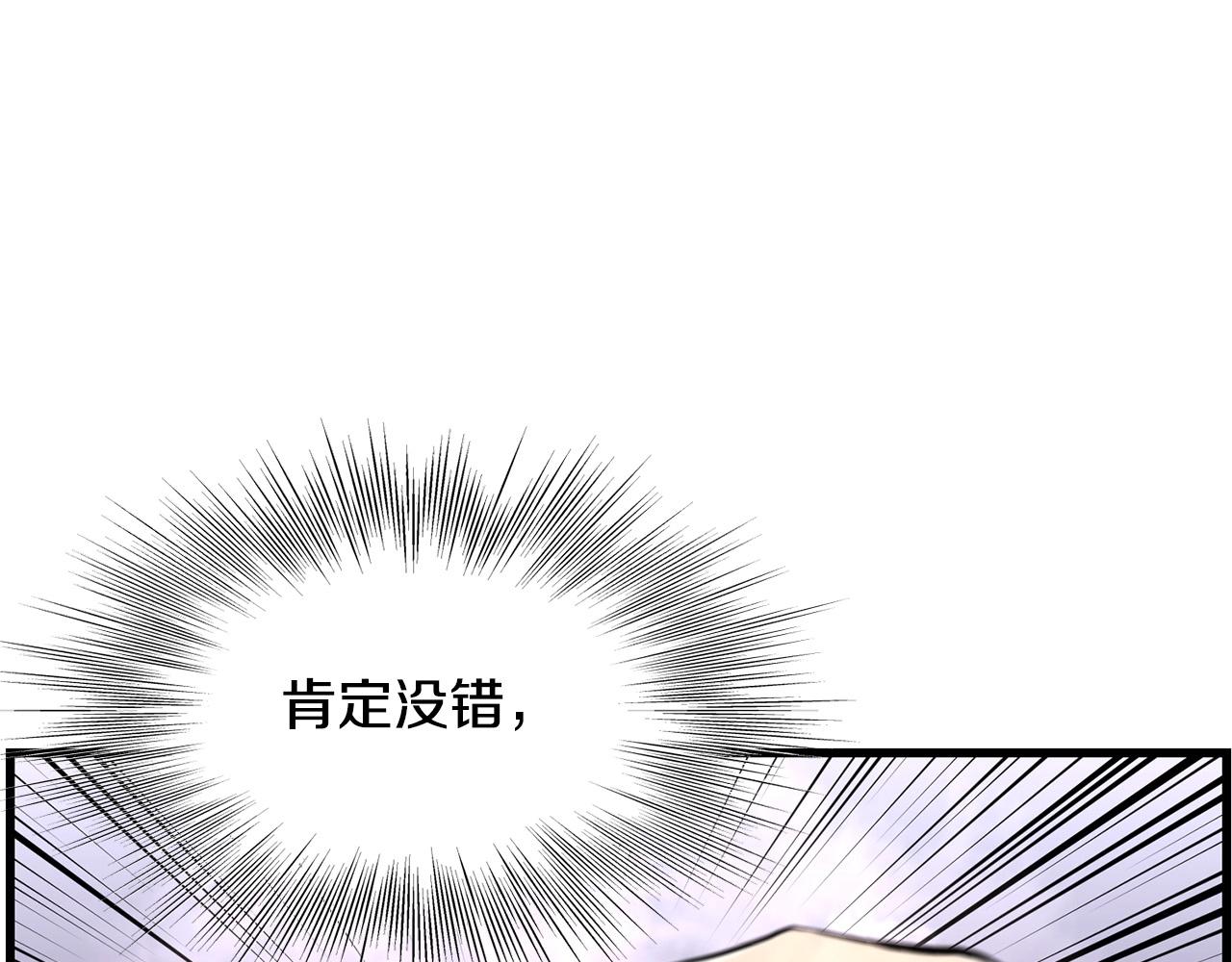 🍔老朽无敌 第88话 战书 第47页